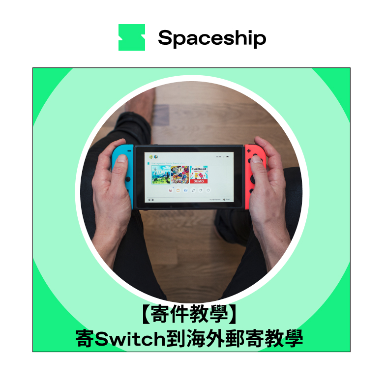 Spaceship 上門取件國際速遞及郵件追蹤。足不出戶即可寄件到英國、美國、日本、台灣、澳洲及超過 200 個地區。隨時隨地掌握郵件託運狀態。Spaceship Pro 備有各款物流路線以適應瞬息萬變的電商世界，用戶可於軟件內以低至 3 折預訂 UPS、FedEx、DHL、Aramex、香港郵政等各大物流服務，完成後進行簡易報關，購買空運標籤，一站式完成出貨。