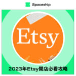 Spaceship 上門取件國際速遞及郵件追蹤。足不出戶即可寄件到英國、美國、日本、台灣、澳洲及超過 200 個地區。隨時隨地掌握郵件託運狀態。Spaceship Pro 備有各款物流路線以適應瞬息萬變的電商世界，用戶可於軟件內以低至 3 折預訂 UPS、FedEx、DHL、Aramex、香港郵政等各大物流服務，完成後進行簡易報關，購買空運標籤，一站式完成出貨。