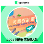 Spaceship is the global logistics brand that enables logistic efficiency for worldwide commerce. While Spaceship has an extensive logistics network with carriers to cover most of the deliverable regions in the world, it created Spaceship Pro - a software to automate shipping processes and provide customizable commerce-logistic solutions to businesses.