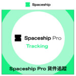 Spaceship is the global logistics brand that enables logistic efficiency for worldwide commerce. While Spaceship has an extensive logistics network with carriers to cover most of the deliverable regions in the world, it created Spaceship Pro - a software to automate shipping processes and provide customizable commerce-logistic solutions to businesses.