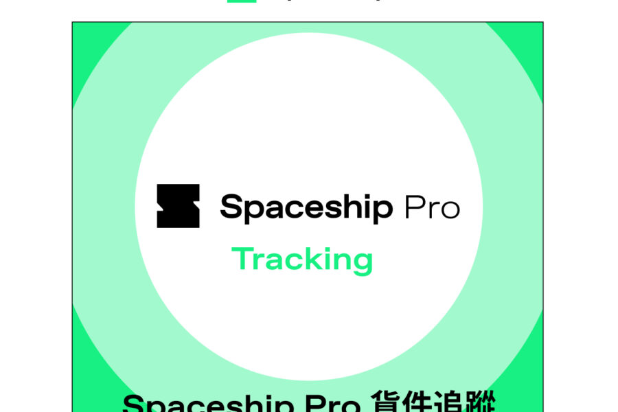 Spaceship 上門取件國際速遞及郵件追蹤。足不出戶即可寄件到英國、美國、日本、台灣、澳洲及超過 200 個地區。隨時隨地掌握郵件託運狀態。Spaceship Pro 備有各款物流路線以適應瞬息萬變的電商世界，用戶可於軟件內以低至 3 折預訂 UPS、FedEx、DHL、Aramex、香港郵政等各大物流服務，完成後進行簡易報關，購買空運標籤，一站式完成出貨。