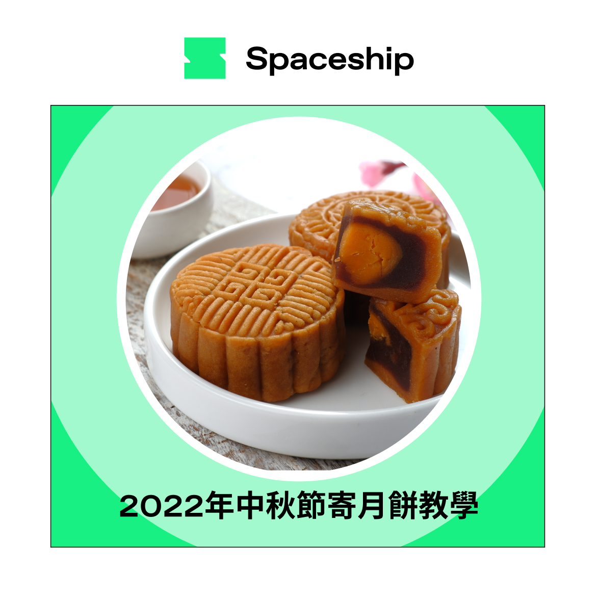 Spaceship 上門取件國際速遞及郵件追蹤。足不出戶即可寄件到英國、美國、日本、台灣、澳洲及超過 200 個地區。隨時隨地掌握郵件託運狀態。Spaceship Pro 備有各款物流路線以適應瞬息萬變的電商世界，用戶可於軟件內以低至 3 折預訂 UPS、FedEx、DHL、Aramex、香港郵政等各大物流服務，完成後進行簡易報關，購買空運標籤，一站式完成出貨。