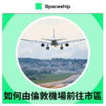 Spaceship is the global logistics brand that enables logistic efficiency for worldwide commerce. While Spaceship has an extensive logistics network with carriers to cover most of the deliverable regions in the world, it created Spaceship Pro - a software to automate shipping processes and provide customizable commerce-logistic solutions to businesses.