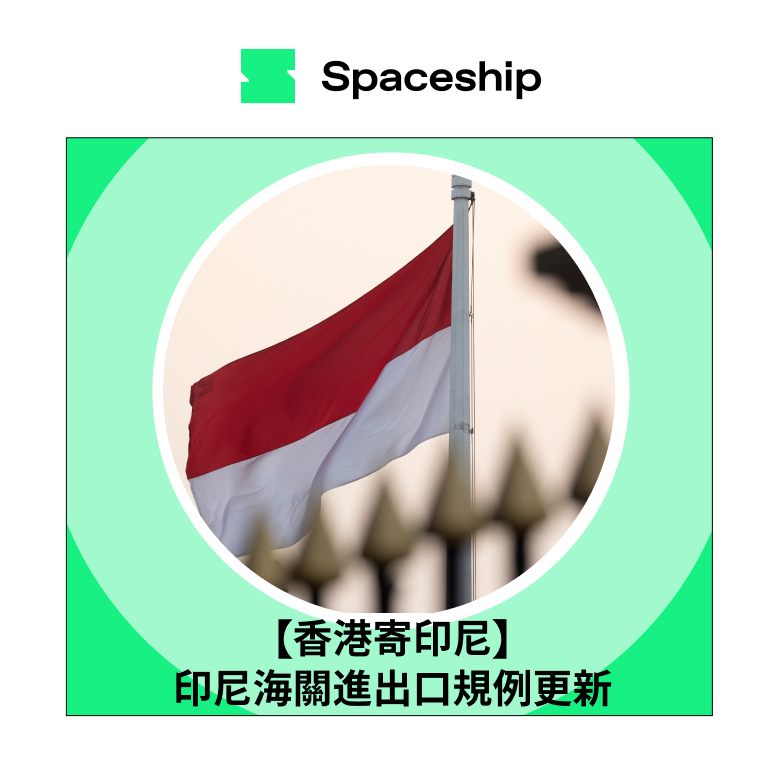 Spaceship 上門取件國際速遞及郵件追蹤。足不出戶即可寄件到英國、美國、日本、台灣、澳洲及超過 200 個地區。隨時隨地掌握郵件託運狀態。Spaceship Pro 備有各款物流路線以適應瞬息萬變的電商世界，用戶可於軟件內以低至 3 折預訂 UPS、FedEx、DHL、Aramex、香港郵政等各大物流服務，完成後進行簡易報關，購買空運標籤，一站式完成出貨。