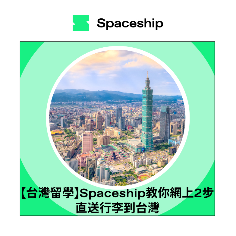 Spaceship is the global logistics brand that enables logistic efficiency for worldwide commerce. While Spaceship has an extensive logistics network with carriers to cover most of the deliverable regions in the world, it created Spaceship Pro - a software to automate shipping processes and provide customizable commerce-logistic solutions to businesses.