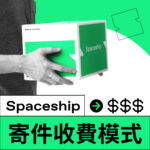 Spaceship is the global logistics brand that enables logistic efficiency for worldwide commerce. While Spaceship has an extensive logistics network with carriers to cover most of the deliverable regions in the world, it created Spaceship Pro - a software to automate shipping processes and provide customizable commerce-logistic solutions to businesses.