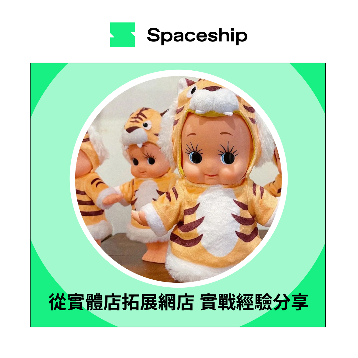 Spaceship 上門取件國際速遞及郵件追蹤。足不出戶即可寄件到英國、美國、日本、台灣、澳洲及超過 200 個地區。隨時隨地掌握郵件託運狀態。Spaceship Pro 備有各款物流路線以適應瞬息萬變的電商世界，用戶可於軟件內以低至 3 折預訂 UPS、FedEx、DHL、Aramex、香港郵政等各大物流服務，完成後進行簡易報關，購買空運標籤，一站式完成出貨。