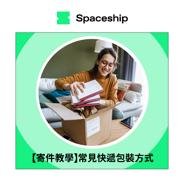 Spaceship 上門取件國際速遞及郵件追蹤。足不出戶即可寄件到英國、美國、日本、台灣、澳洲及超過 200 個地區。隨時隨地掌握郵件託運狀態。Spaceship Pro 備有各款物流路線以適應瞬息萬變的電商世界，用戶可於軟件內以低至 3 折預訂 UPS、FedEx、DHL、Aramex、香港郵政等各大物流服務，完成後進行簡易報關，購買空運標籤，一站式完成出貨。