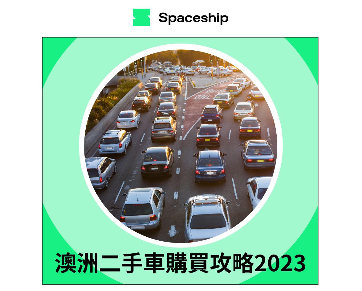Spaceship 上門取件國際速遞及郵件追蹤。足不出戶即可寄件到英國、美國、日本、台灣、澳洲及超過 200 個地區。隨時隨地掌握郵件託運狀態。Spaceship Pro 備有各款物流路線以適應瞬息萬變的電商世界，用戶可於軟件內以低至 3 折預訂 UPS、FedEx、DHL、Aramex、香港郵政等各大物流服務，完成後進行簡易報關，購買空運標籤，一站式完成出貨。