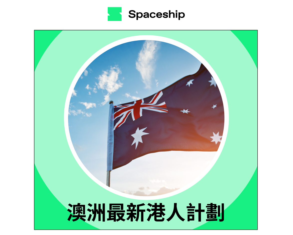 Spaceship 上門取件國際速遞及郵件追蹤。足不出戶即可寄件到英國、美國、日本、台灣、澳洲及超過 200 個地區。隨時隨地掌握郵件託運狀態。Spaceship Pro 備有各款物流路線以適應瞬息萬變的電商世界，用戶可於軟件內以低至 3 折預訂 UPS、FedEx、DHL、Aramex、香港郵政等各大物流服務，完成後進行簡易報關，購買空運標籤，一站式完成出貨。