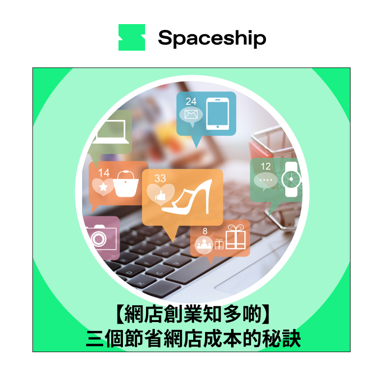 Spaceship 上門取件國際速遞及郵件追蹤。足不出戶即可寄件到英國、美國、日本、台灣、澳洲及超過 200 個地區。隨時隨地掌握郵件託運狀態。Spaceship Pro 備有各款物流路線以適應瞬息萬變的電商世界，用戶可於軟件內以低至 3 折預訂 UPS、FedEx、DHL、Aramex、香港郵政等各大物流服務，完成後進行簡易報關，購買空運標籤，一站式完成出貨。