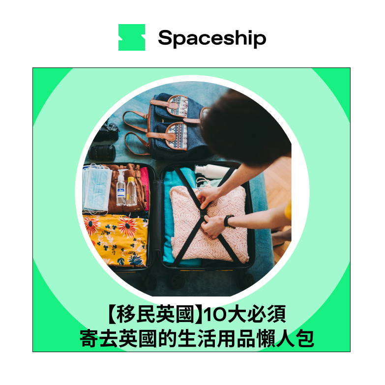 Spaceship 上門取件國際速遞及郵件追蹤。足不出戶即可寄件到英國、美國、日本、台灣、澳洲及超過 200 個地區。隨時隨地掌握郵件託運狀態。Spaceship Pro 備有各款物流路線以適應瞬息萬變的電商世界，用戶可於軟件內以低至 3 折預訂 UPS、FedEx、DHL、Aramex、香港郵政等各大物流服務，完成後進行簡易報關，購買空運標籤，一站式完成出貨。