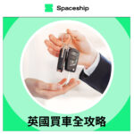 Spaceship is the global logistics brand that enables logistic efficiency for worldwide commerce. While Spaceship has an extensive logistics network with carriers to cover most of the deliverable regions in the world, it created Spaceship Pro - a software to automate shipping processes and provide customizable commerce-logistic solutions to businesses.