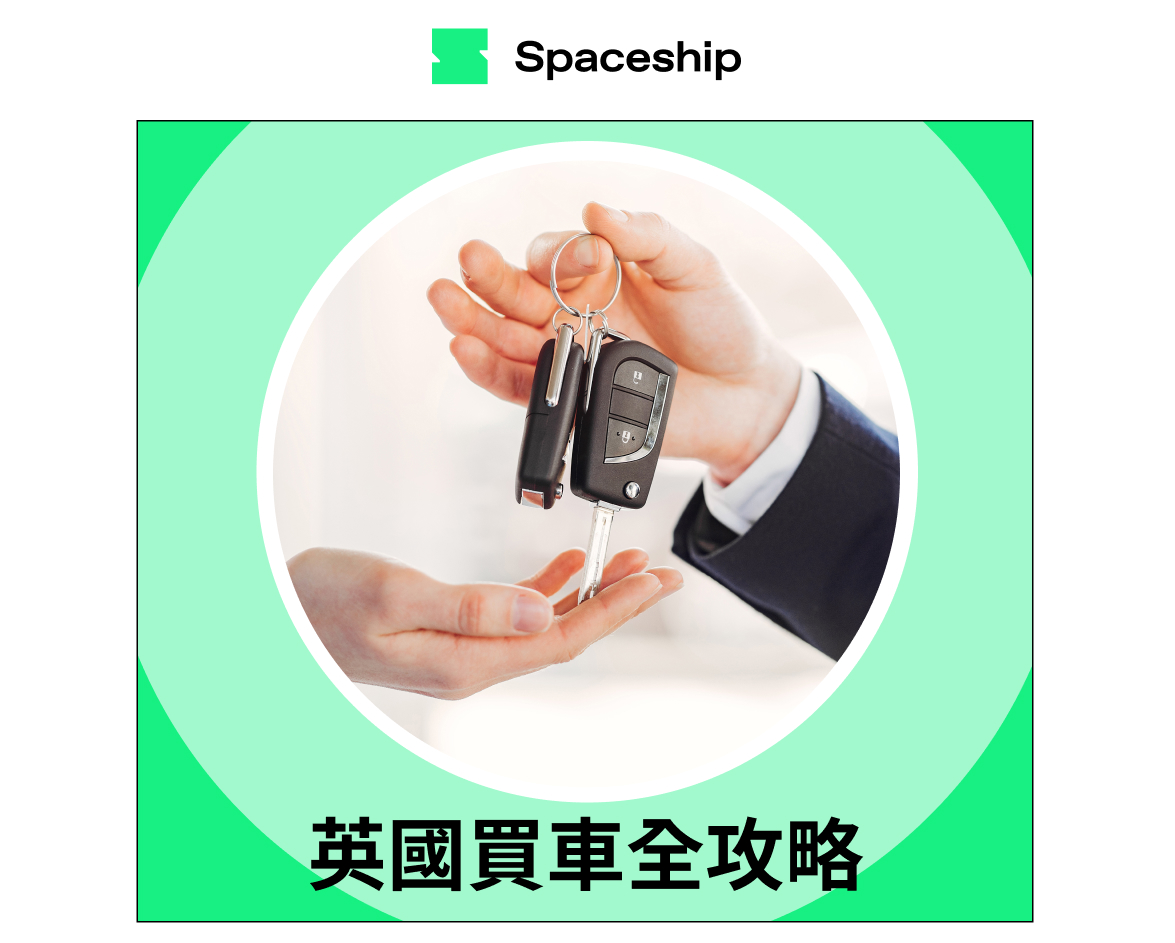 Spaceship 上門取件國際速遞及郵件追蹤。足不出戶即可寄件到英國、美國、日本、台灣、澳洲及超過 200 個地區。隨時隨地掌握郵件託運狀態。Spaceship Pro 備有各款物流路線以適應瞬息萬變的電商世界，用戶可於軟件內以低至 3 折預訂 UPS、FedEx、DHL、Aramex、香港郵政等各大物流服務，完成後進行簡易報關，購買空運標籤，一站式完成出貨。