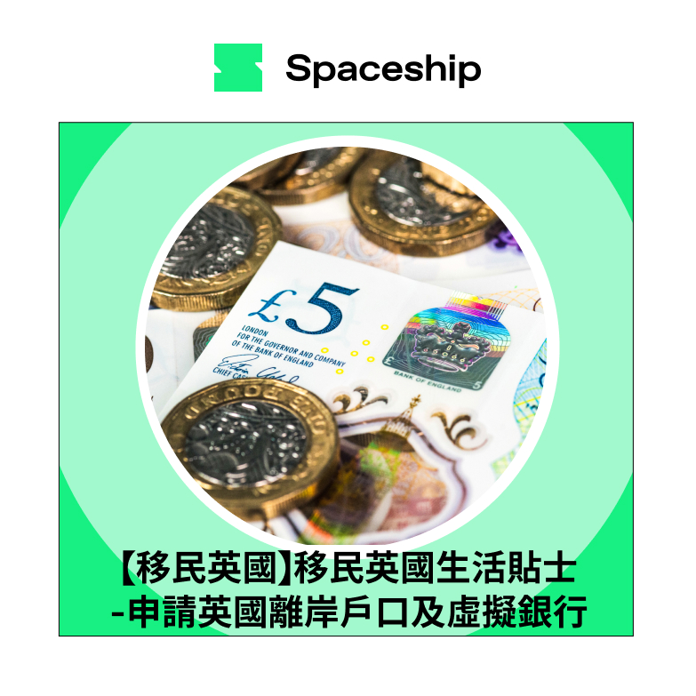 Spaceship is the global logistics brand that enables logistic efficiency for worldwide commerce. While Spaceship has an extensive logistics network with carriers to cover most of the deliverable regions in the world, it created Spaceship Pro - a software to automate shipping processes and provide customizable commerce-logistic solutions to businesses.