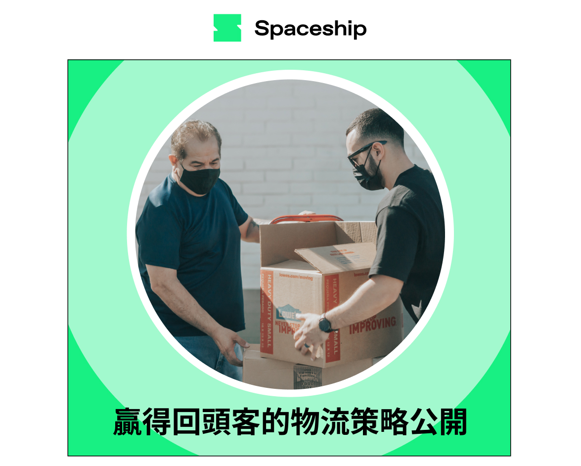 Spaceship is the global logistics brand that enables logistic efficiency for worldwide commerce. While Spaceship has an extensive logistics network with carriers to cover most of the deliverable regions in the world, it created Spaceship Pro - a software to automate shipping processes and provide customizable commerce-logistic solutions to businesses.