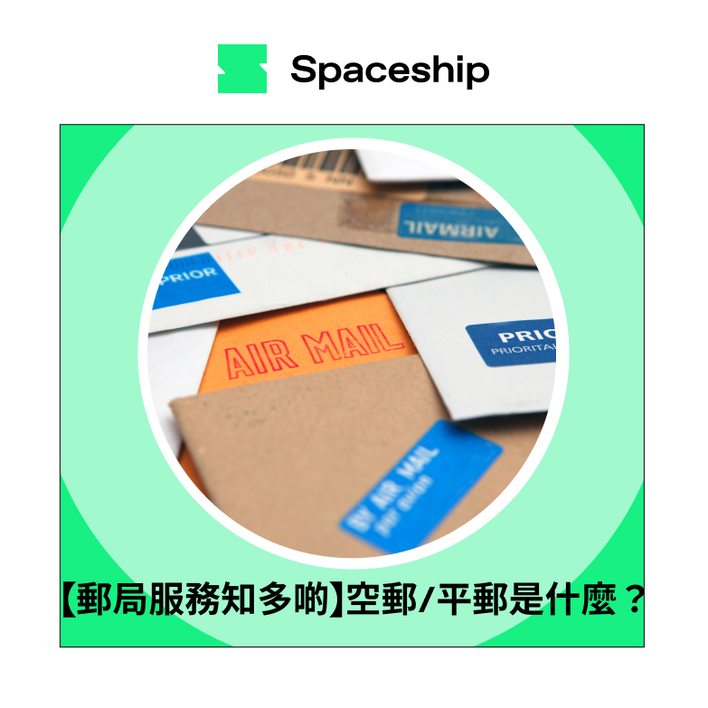 Spaceship is the global logistics brand that enables logistic efficiency for worldwide commerce. While Spaceship has an extensive logistics network with carriers to cover most of the deliverable regions in the world, it created Spaceship Pro - a software to automate shipping processes and provide customizable commerce-logistic solutions to businesses.