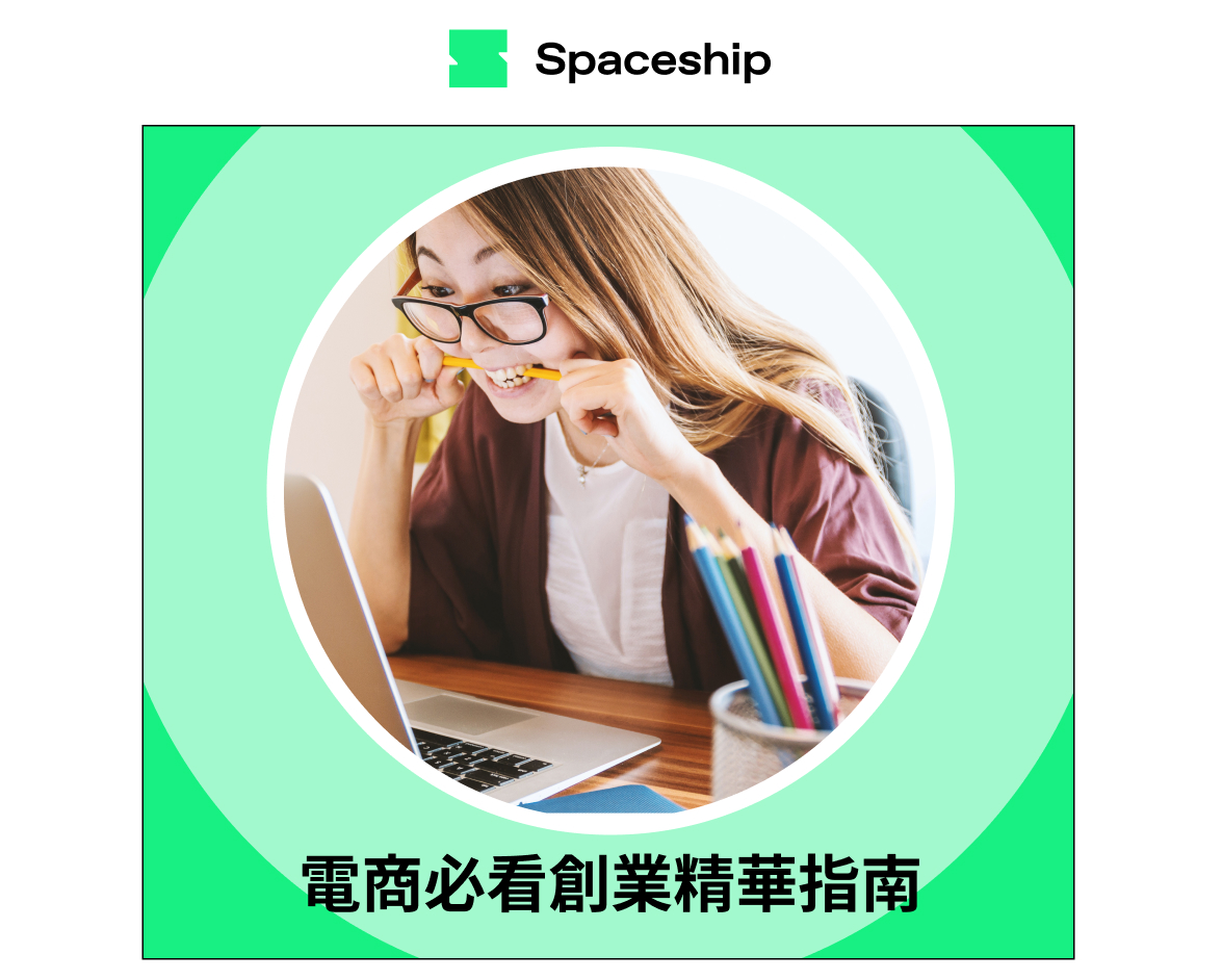 Spaceship 上門取件國際速遞及郵件追蹤。足不出戶即可寄件到英國、美國、日本、台灣、澳洲及超過 200 個地區。隨時隨地掌握郵件託運狀態。Spaceship Pro 備有各款物流路線以適應瞬息萬變的電商世界，用戶可於軟件內以低至 3 折預訂 UPS、FedEx、DHL、Aramex、香港郵政等各大物流服務，完成後進行簡易報關，購買空運標籤，一站式完成出貨。