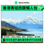 Spaceship is the global logistics brand that enables logistic efficiency for worldwide commerce. While Spaceship has an extensive logistics network with carriers to cover most of the deliverable regions in the world, it created Spaceship Pro - a software to automate shipping processes and provide customizable commerce-logistic solutions to businesses.