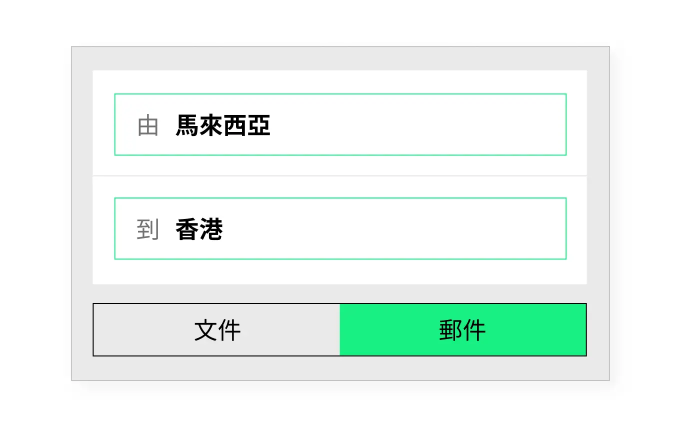 Spaceship 上門取件國際速遞及郵件追蹤。足不出戶即可寄件到英國、美國、日本、台灣、澳洲及超過 200 個地區。隨時隨地掌握郵件託運狀態。Spaceship Pro 備有各款物流路線以適應瞬息萬變的電商世界，用戶可於軟件內以低至 3 折預訂 UPS、FedEx、DHL、Aramex、香港郵政等各大物流服務，完成後進行簡易報關，購買空運標籤，一站式完成出貨。