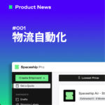 物流自動化再進擊 Spaceship Pro Product News