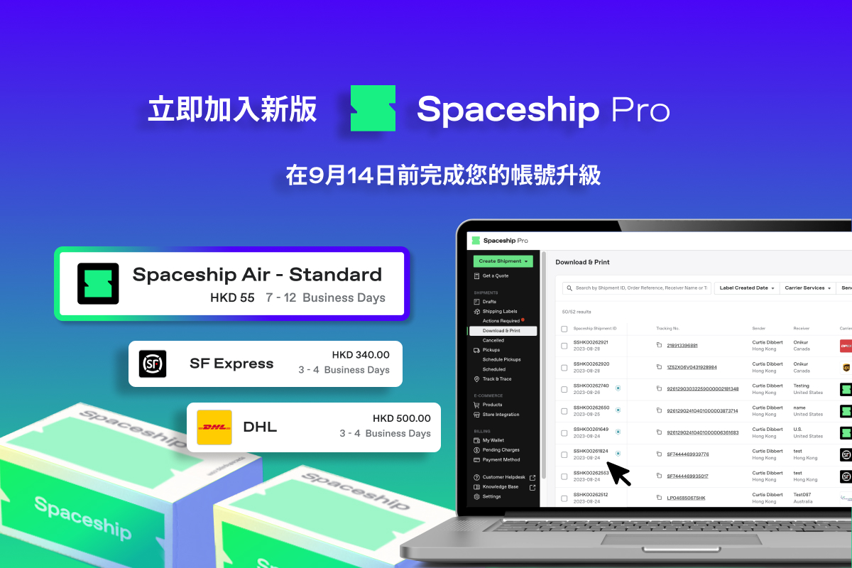Spaceship Pro 全新功能，台灣寄香港，美國寄香港，英國寄香港，日本寄香港，澳洲寄香港，加拿大寄香港，歐盟寄香港現已上線。