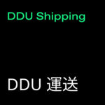 DDU Shipping (DDU 運送)