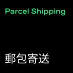 Parcel Shipping (郵包寄送)