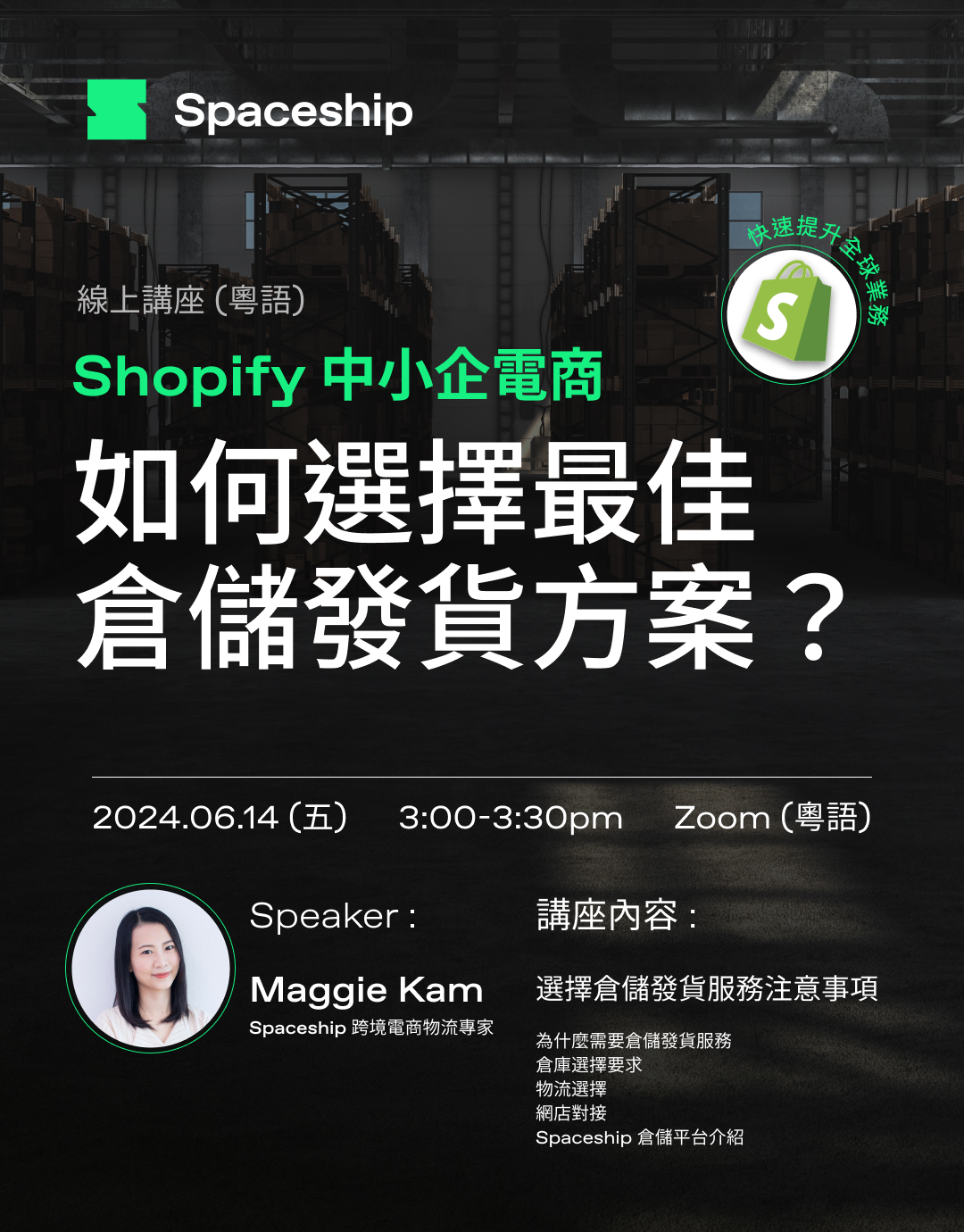 Spaceship | 國際速遞、網店物流,一個平台出貨本地及海外,用戶尊享獨家物流折扣 Spaceship 上門取件國際速遞及郵件追蹤。足不出戶即可寄件到英國、美國、日本、台灣、澳洲及超過 200 個地區。隨時隨地掌握郵件託運狀態。Spaceship Pro 備有各款物流路線以適應瞬息萬變的電商世界,用戶可於軟件內以低至 3 折預訂 UPS、FedEx、DHL、Aramex、香港郵政等各大物流服務,完成後進行簡易報關,購買空運標籤,一站式完成出貨。