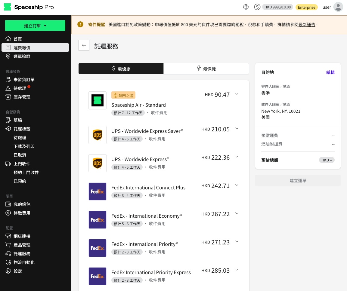 Spaceship 上門取件國際速遞及郵件追蹤。足不出戶即可寄件到英國、美國、日本、台灣、澳洲及超過 200 個地區。隨時隨地掌握郵件託運狀態。Spaceship Pro 備有各款物流路線以適應瞬息萬變的電商世界，用戶可於軟件內以低至 3 折預訂 UPS、FedEx、DHL、Aramex、香港郵政等各大物流服務，完成後進行簡易報關，購買空運標籤，一站式完成出貨。